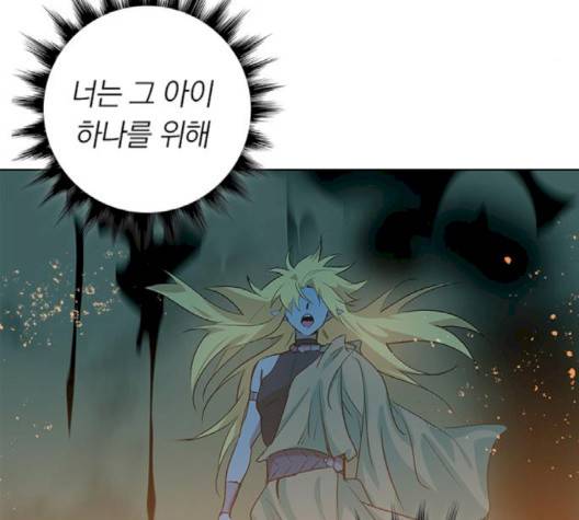 아테나 컴플렉스 시즌2 17화 16