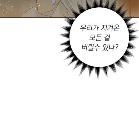 아테나 컴플렉스 시즌2 17화 17