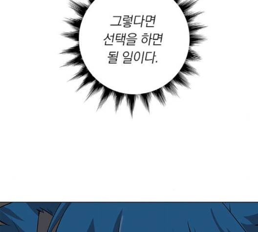 아테나 컴플렉스 시즌2 17화 19