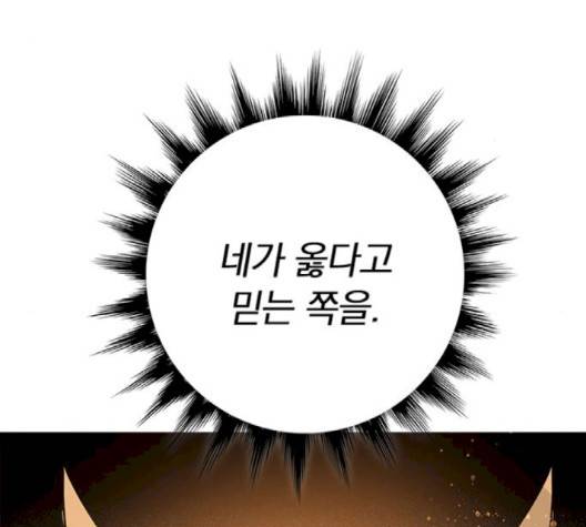 아테나 컴플렉스 시즌2 17화 21