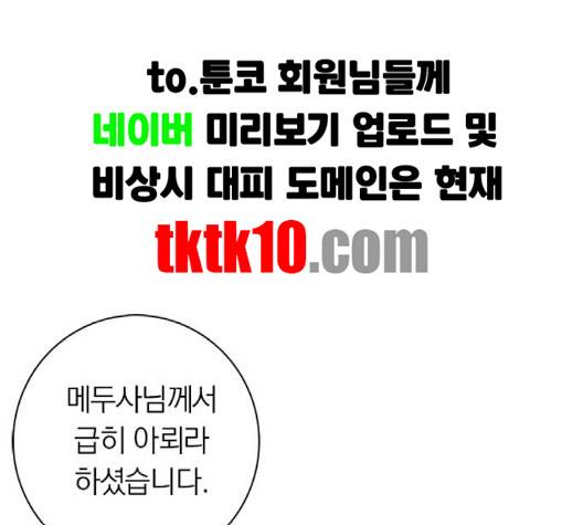 아테나 컴플렉스 시즌2 17화 25