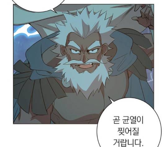 아테나 컴플렉스 시즌2 17화 26