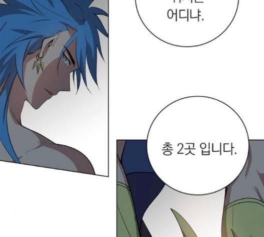 아테나 컴플렉스 시즌2 17화 28