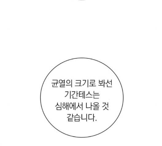 아테나 컴플렉스 시즌2 17화 30