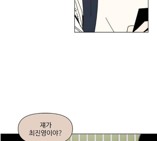 청춘 블라썸 12화 3