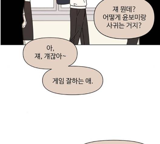 청춘 블라썸 12화 6