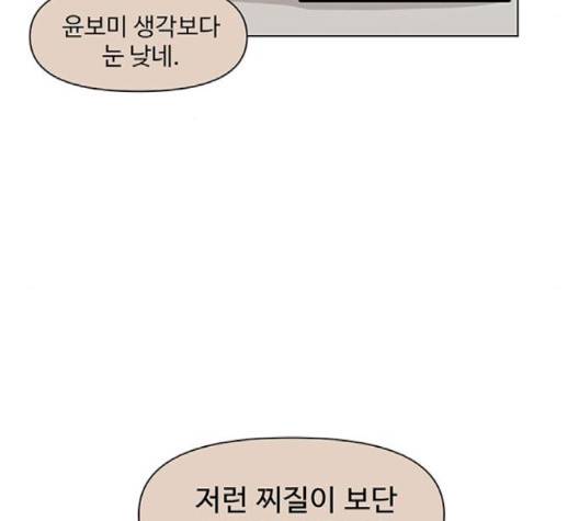 청춘 블라썸 12화 8