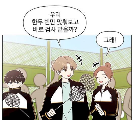 청춘 블라썸 12화 19