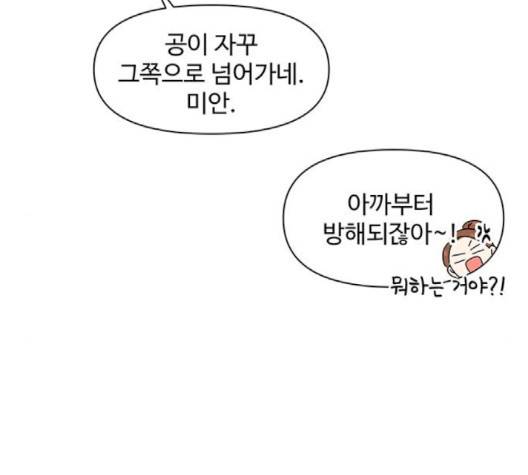 청춘 블라썸 12화 26