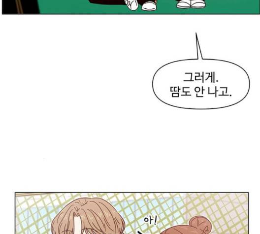 청춘 블라썸 12화 30