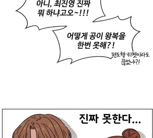 청춘 블라썸 12화 36