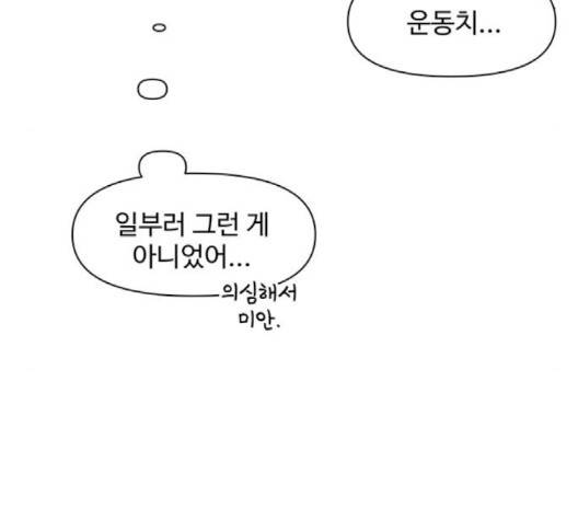 청춘 블라썸 12화 38