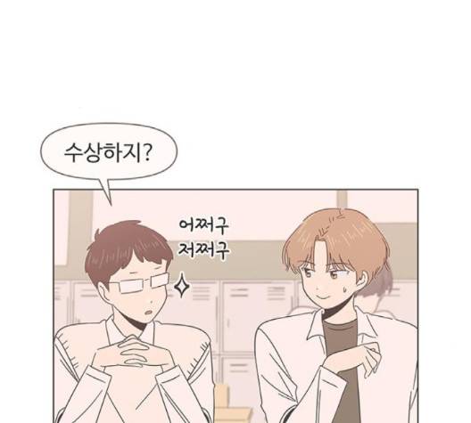 청춘 블라썸 12화 41