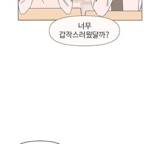 청춘 블라썸 12화 42