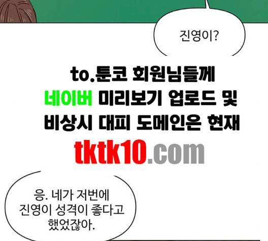 청춘 블라썸 12화 44