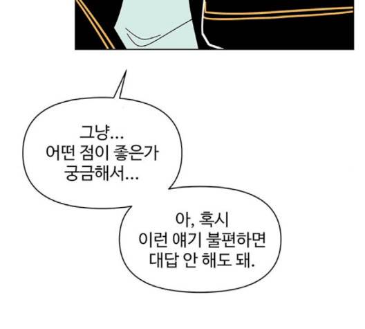 청춘 블라썸 12화 46