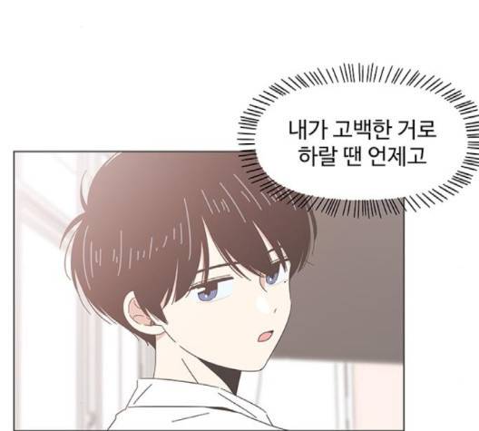 청춘 블라썸 12화 53