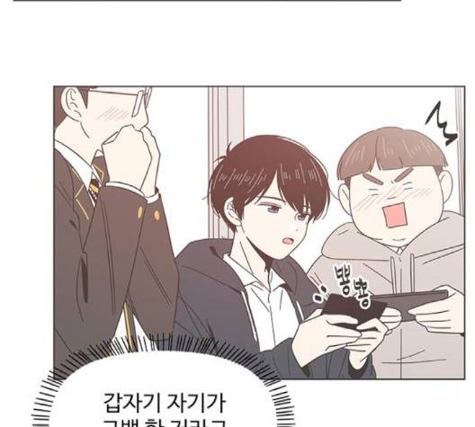 청춘 블라썸 12화 54