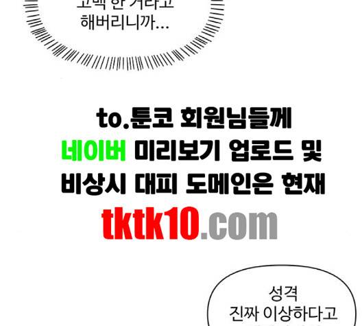 청춘 블라썸 12화 55