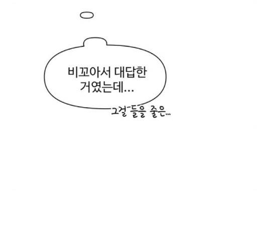 청춘 블라썸 12화 57