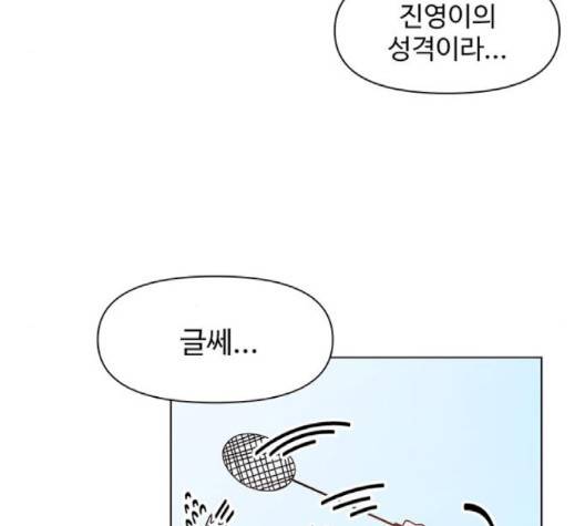 청춘 블라썸 12화 59