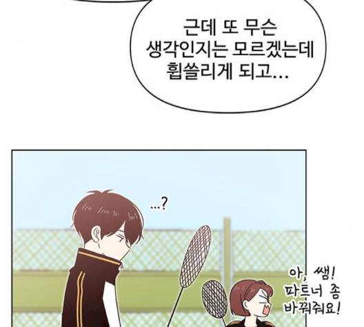 청춘 블라썸 12화 61