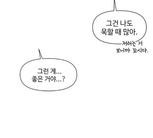 청춘 블라썸 12화 64