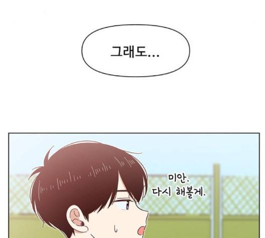 청춘 블라썸 12화 65