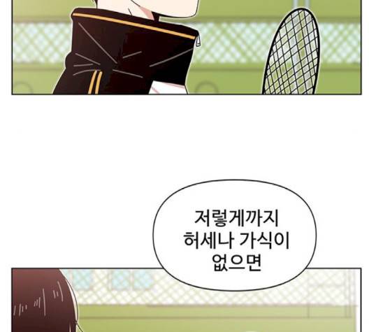 청춘 블라썸 12화 66