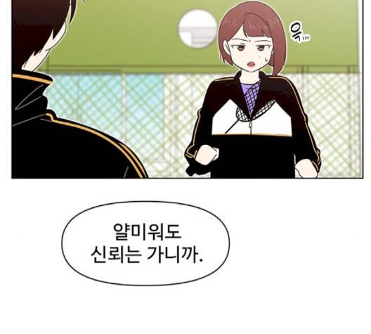 청춘 블라썸 12화 67
