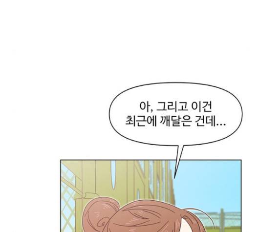 청춘 블라썸 12화 68