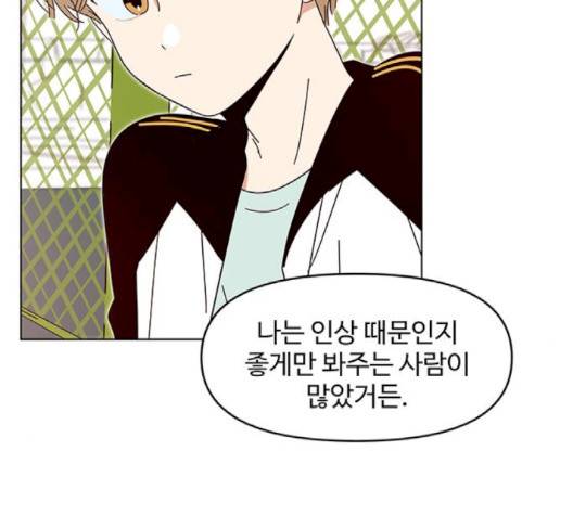 청춘 블라썸 12화 71