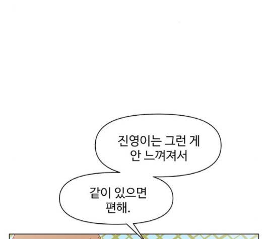 청춘 블라썸 12화 72