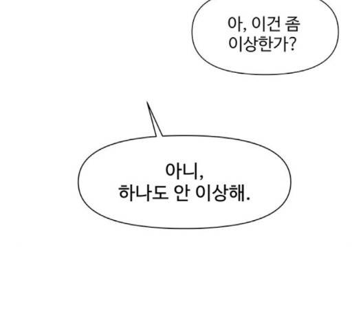 청춘 블라썸 12화 74