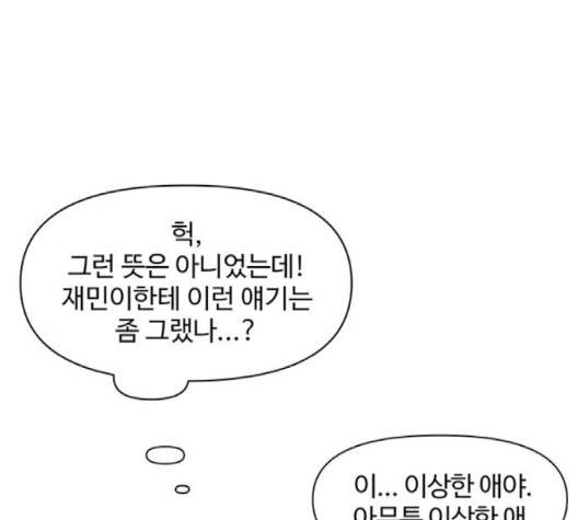 청춘 블라썸 12화 79
