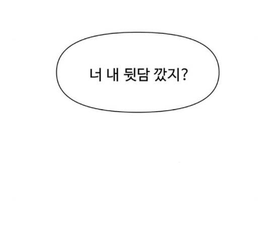 청춘 블라썸 12화 84