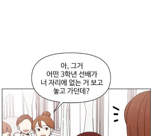청춘 블라썸 12화 89