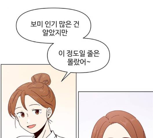청춘 블라썸 12화 91