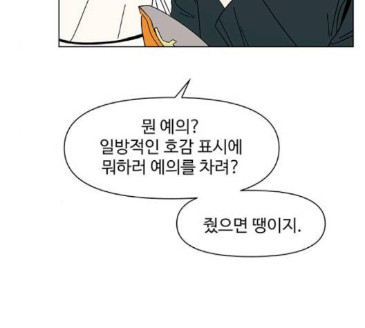 청춘 블라썸 12화 102