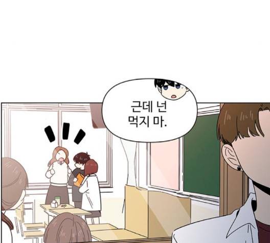 청춘 블라썸 12화 103