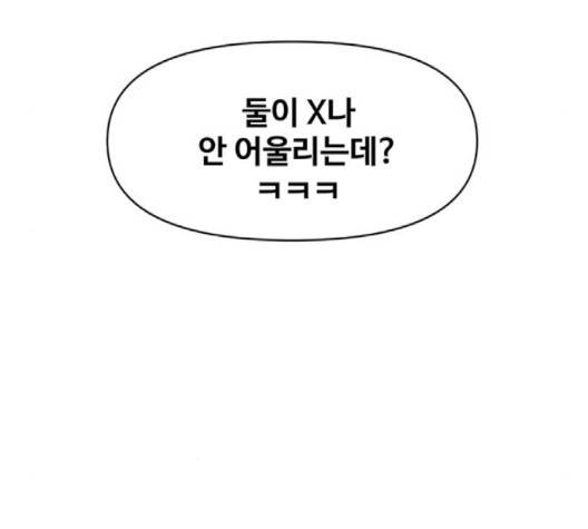 청춘 블라썸 12화 108