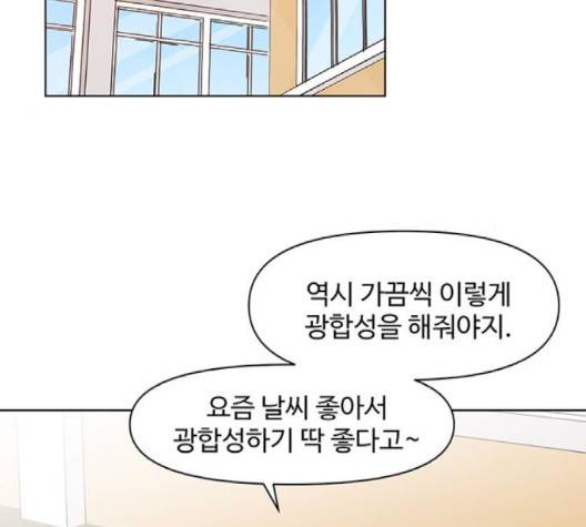 청춘 블라썸 12화 111
