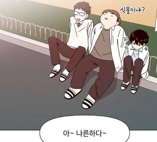 청춘 블라썸 12화 112