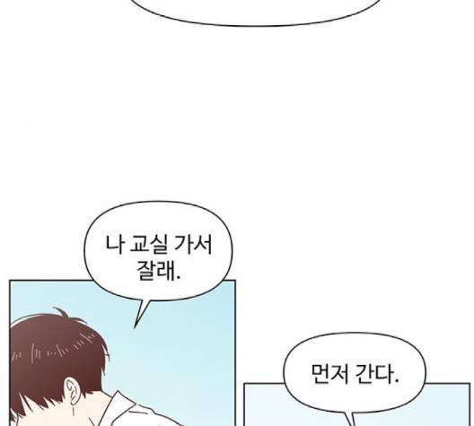 청춘 블라썸 12화 113