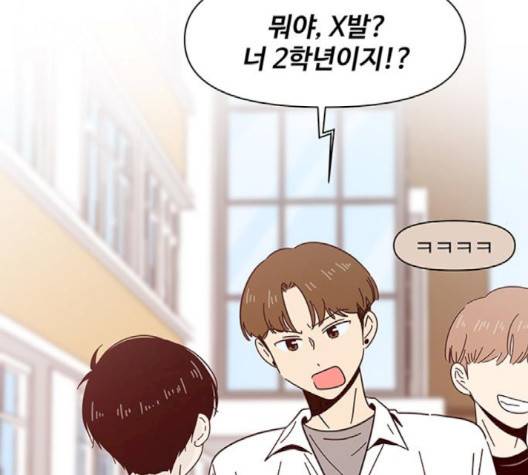 청춘 블라썸 12화 117