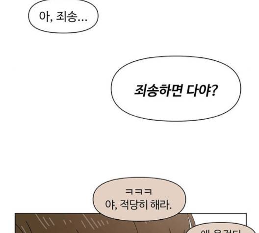 청춘 블라썸 12화 119