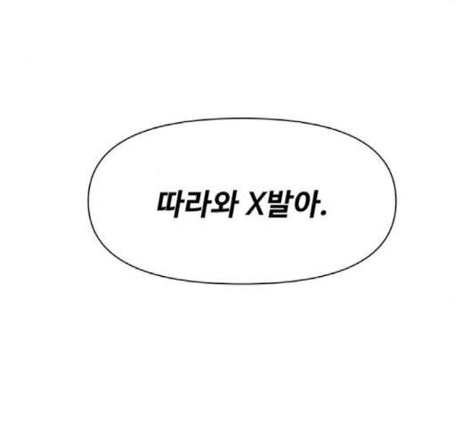 청춘 블라썸 12화 121