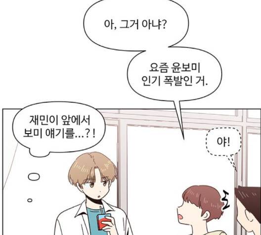 청춘 블라썸 12화 124