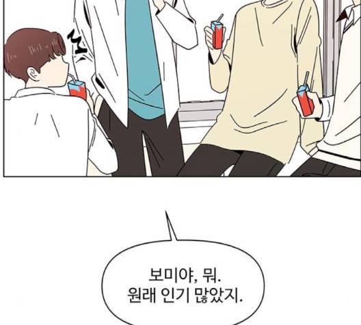 청춘 블라썸 12화 125