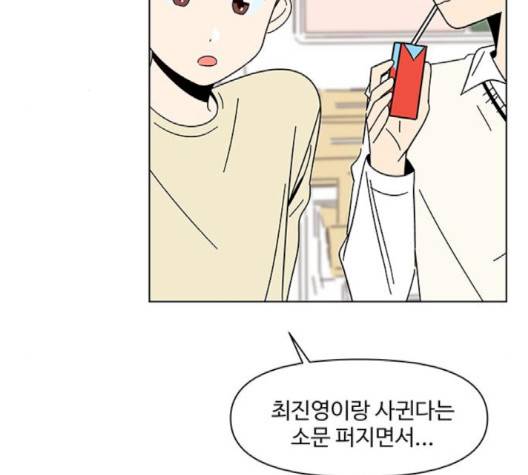 청춘 블라썸 12화 127